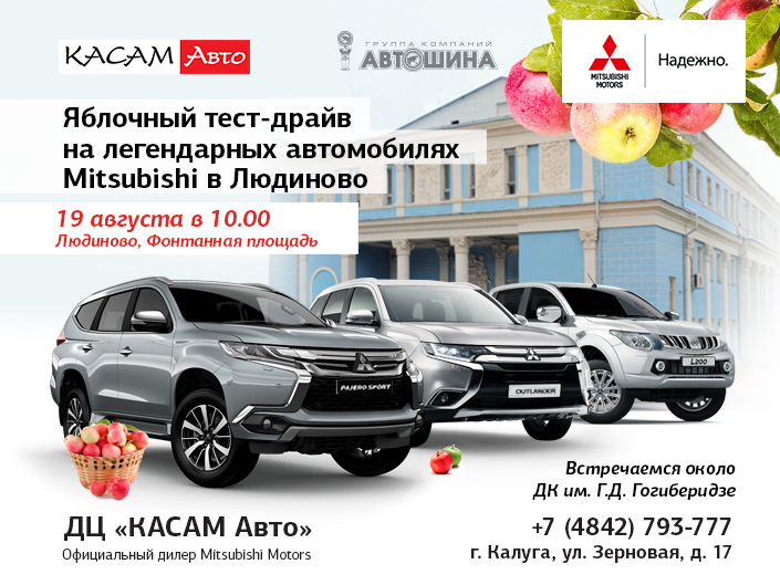 тест-драйв Людиново